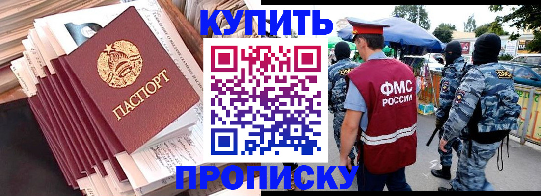 временная регистрация адрес в Спасске-Дальнем
