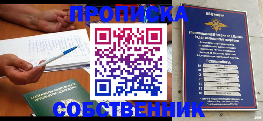 прописка законно в Спасске-Дальнем