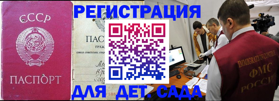 временная прописка в Спасске-Дальнем